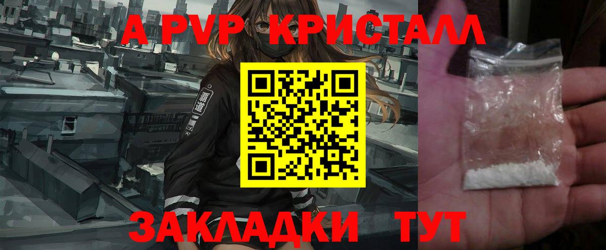 Alpha-PVP VHQ Выборг