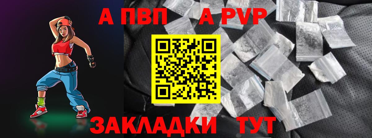 Выборг  А ПВП СК  Вход с VPN  Альфа ПВП  Альфа ПВП мука  A-PVP мука 