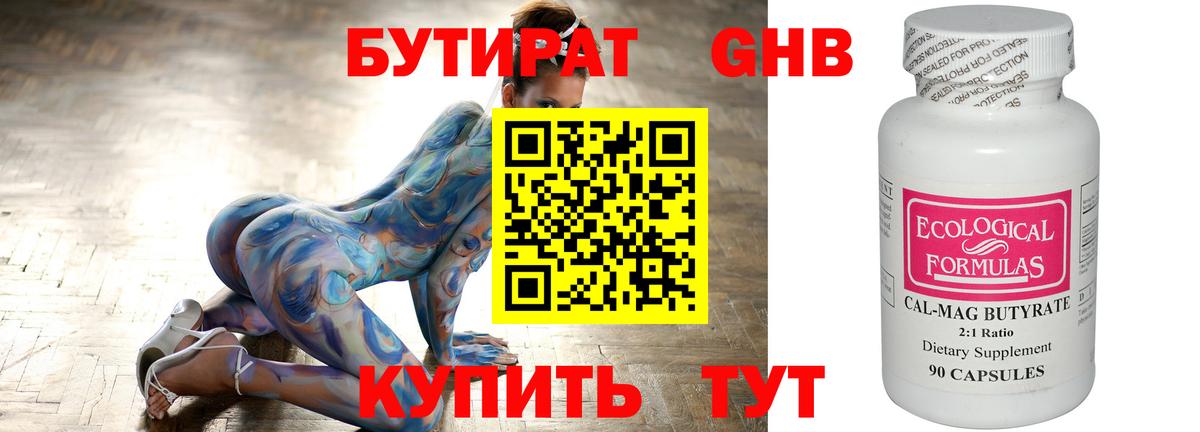 Бутират бутик  Вход с VPN  БУТИРАТ  Выборг 
