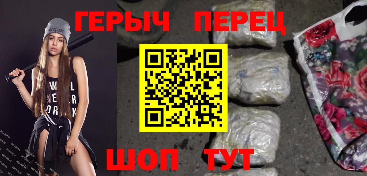 Героин хмурый  Вход с VPN  Выборг 