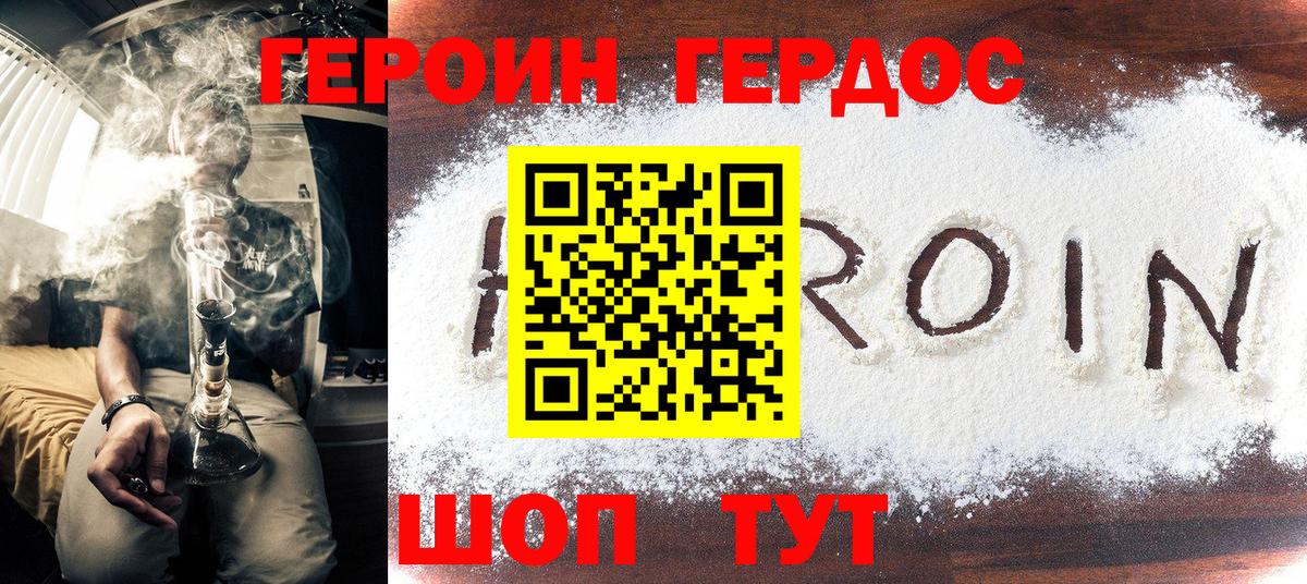 ГЕРОИН хмурый Выборг