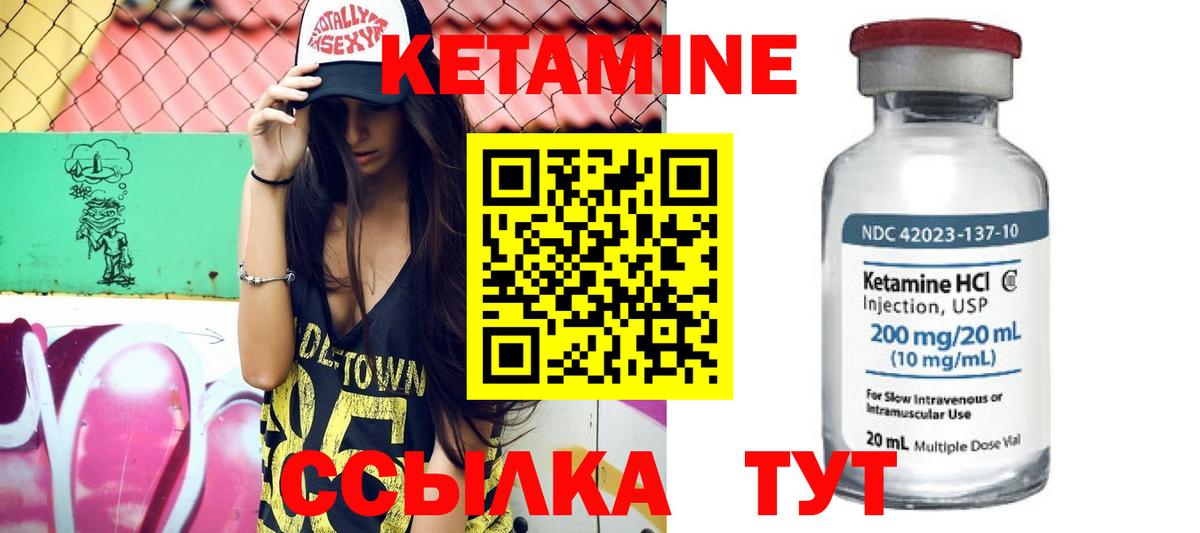 КЕТАМИН VHQ  Вход с VPN  КЕТАМИН ketamine  Выборг 