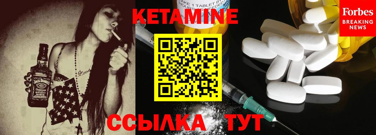 Кетамин ketamine Выборг