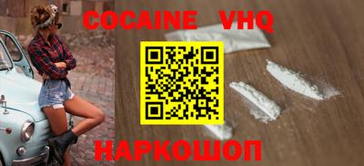 кокаин премиум Комсомольск-на-Амуре