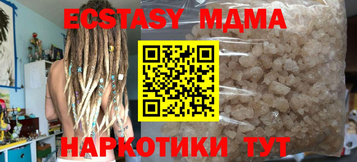 MDMA crystal Выборг