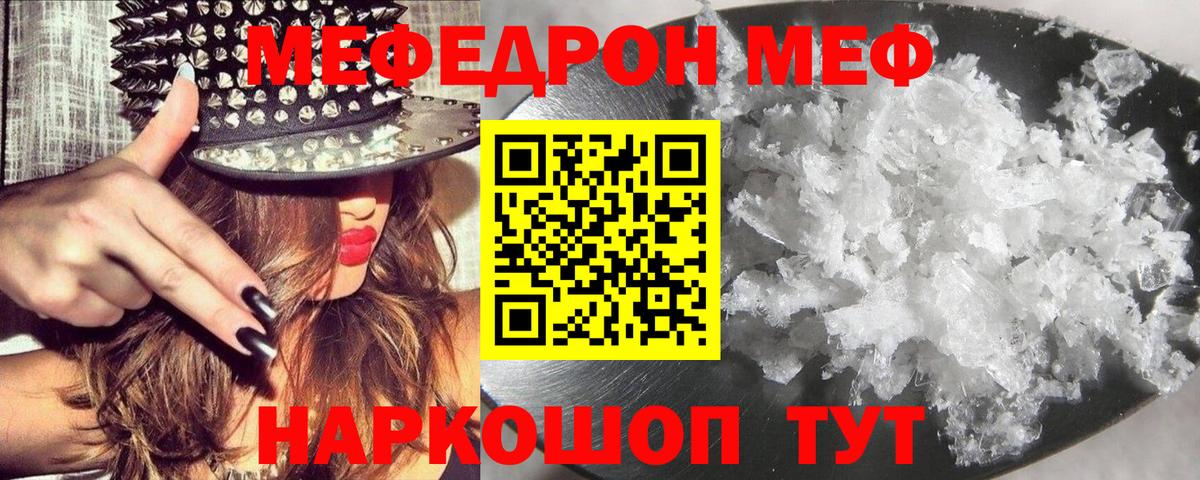 Мефедрон мука Выборг