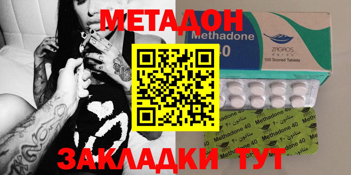 Метадон VHQ Выборг