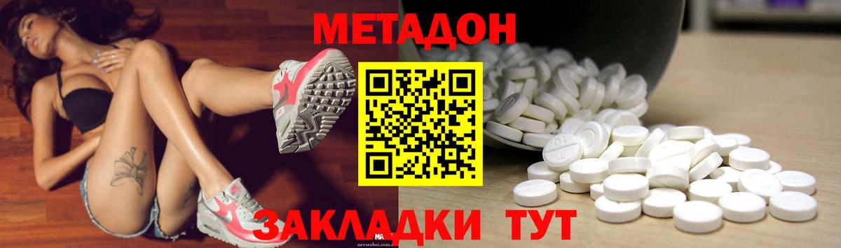 МЕТАДОН белоснежный  Метадон белоснежный  Вход с VPN  Выборг 