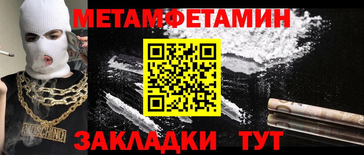 Метамфетамин мет Выборг