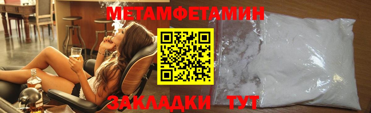 Выборг  Метамфетамин мет  Вход с VPN  Метамфетамин мет 
