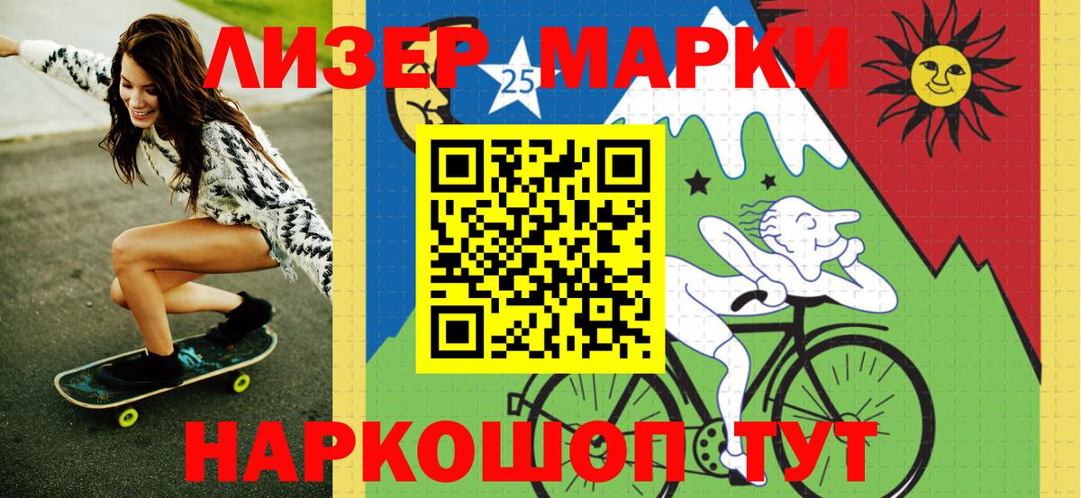 Марки N-bome 1,5мг Выборг