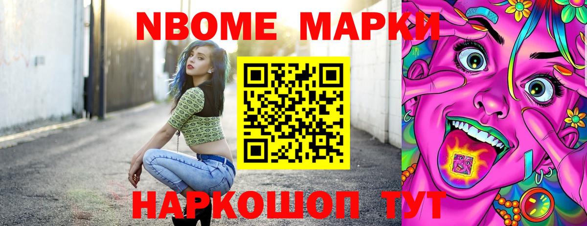 Марки 25I-NBOMe 1,5мг  Марки 25I-NBOMe 1,5мг  Вход с VPN  Выборг 