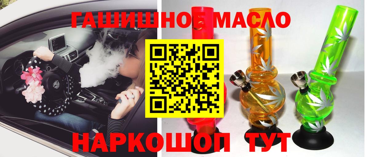 Дистиллят ТГК THC oil Выборг